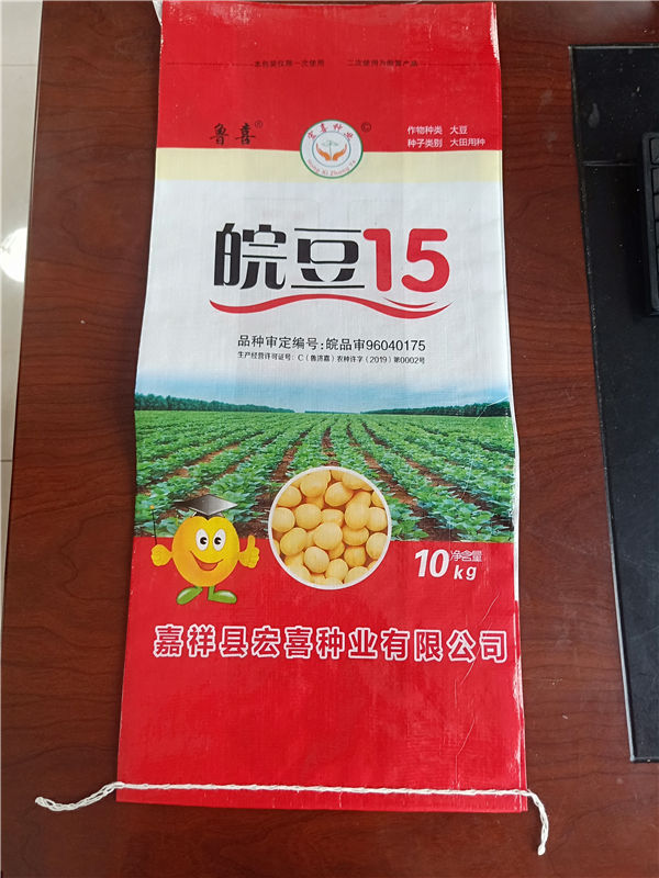 皖豆15